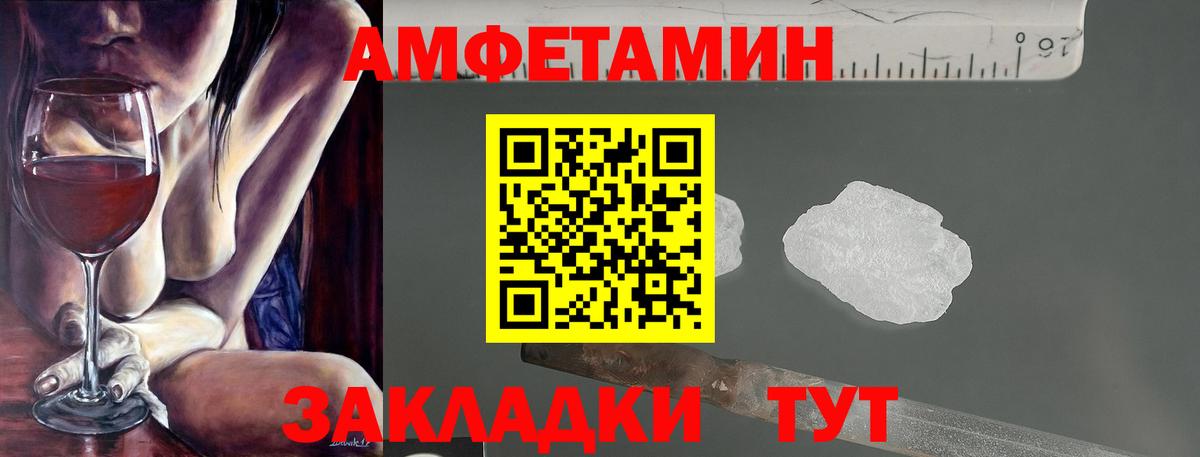 АМФЕТАМИН Premium Амурск