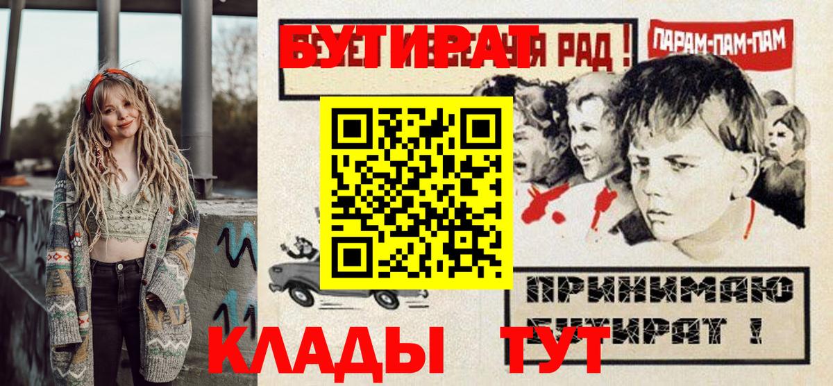 БУТИРАТ оксана Амурск