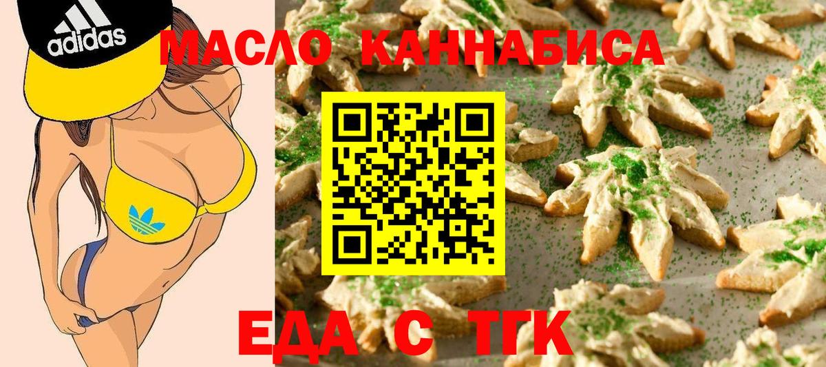 Cannafood конопля  Вход с VPN  Амурск 