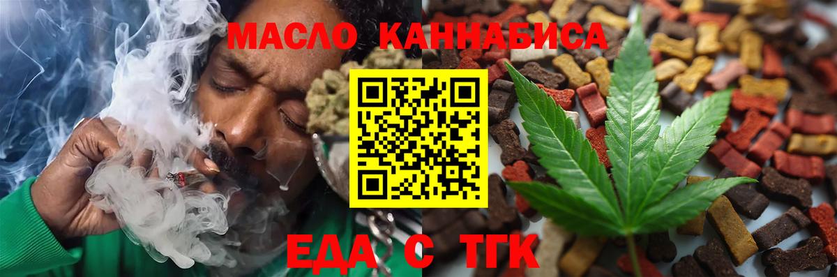 Печенье с ТГК марихуана Амурск