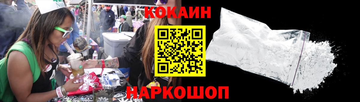 Cocaine 97% Амурск