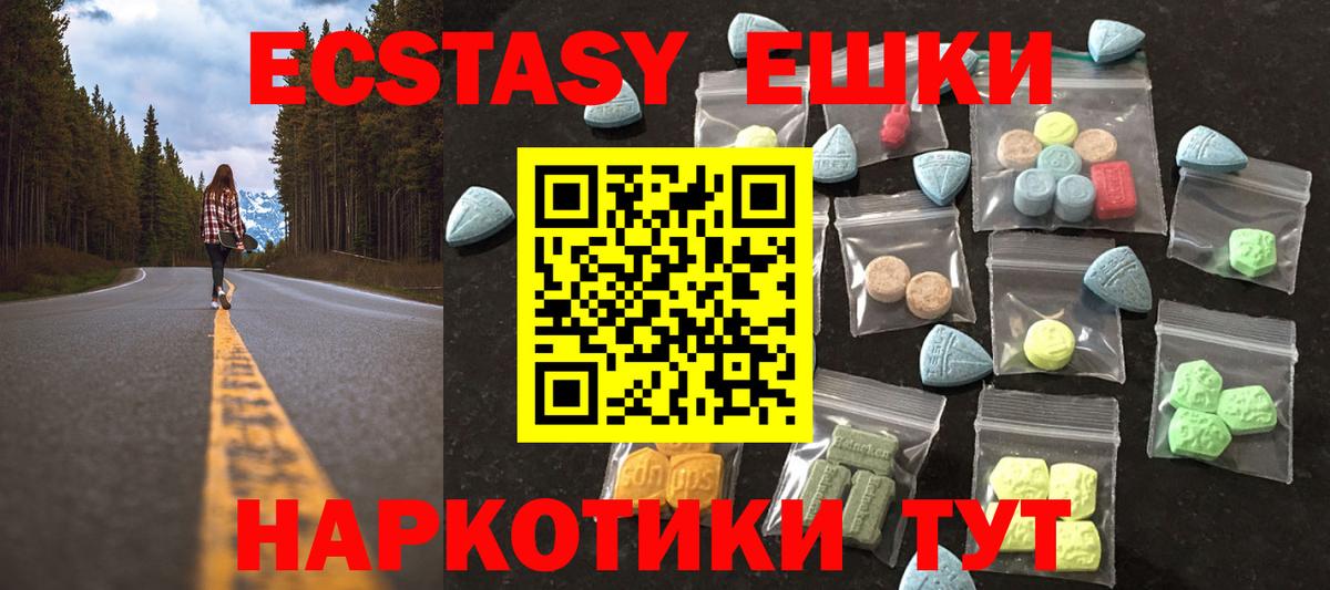 Ecstasy бентли Амурск