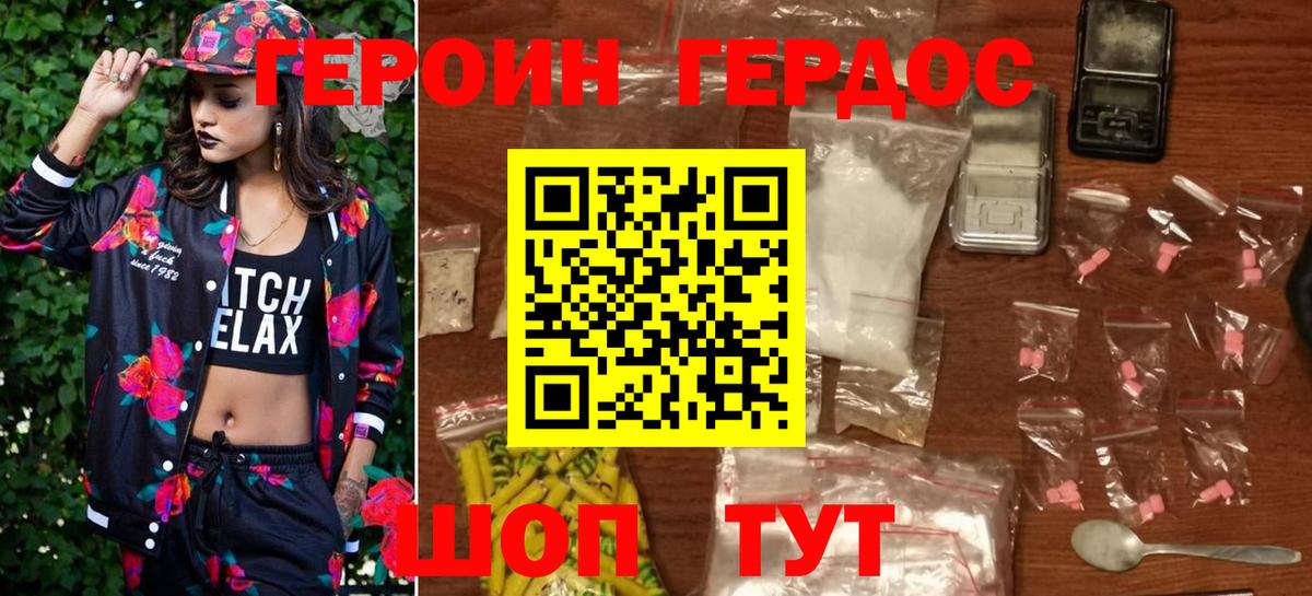 Героин афганец Амурск