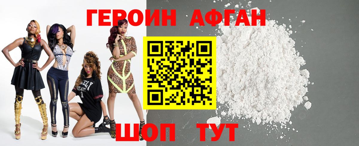 Амурск  ГЕРОИН VHQ  Вход с VPN 