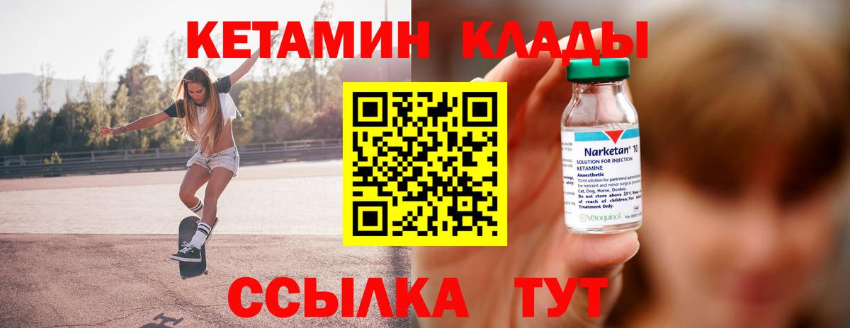 кракен   КЕТАМИН VHQ  Вход с VPN  Амурск  Кетамин VHQ 
