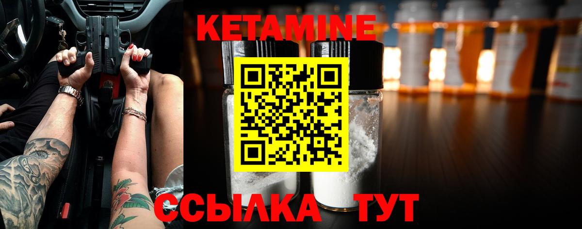 КЕТАМИН VHQ Амурск