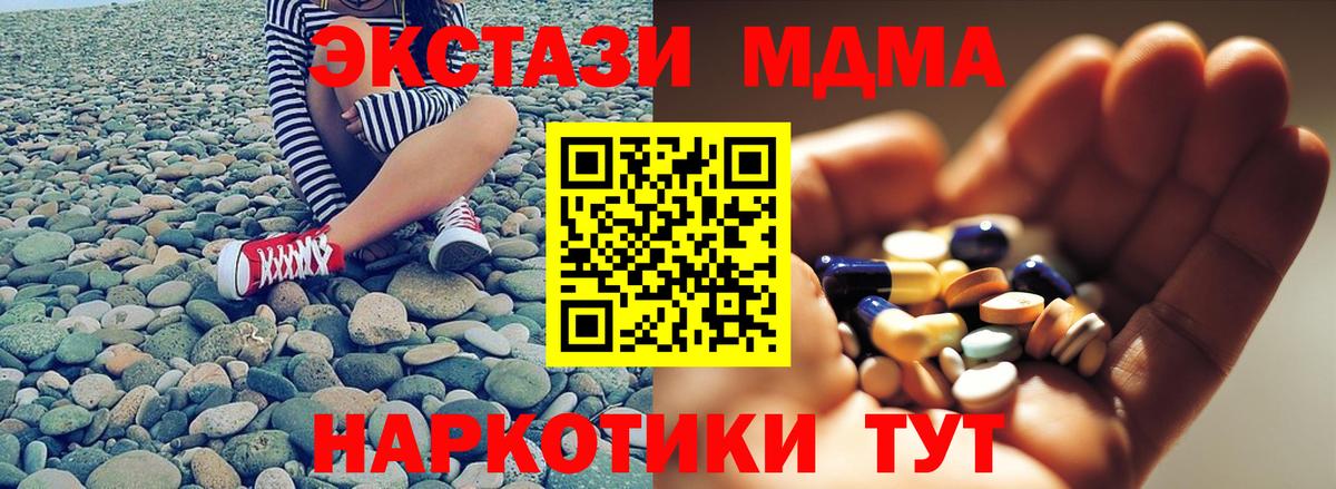 Амурск  МДМА кристаллы  Вход с VPN  MDMA Molly 
