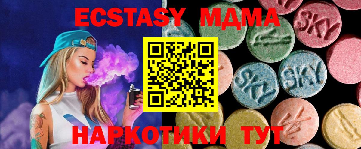 MDMA Molly Амурск