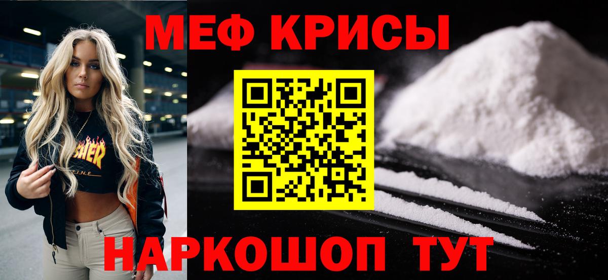 mega онион  Меф кристаллы  Мефедрон  МЕФ  Вход с VPN  Амурск 