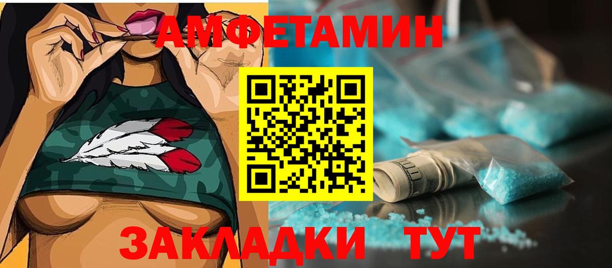 МЕТАМФЕТАМИН  МЕТАМФЕТАМИН Methamphetamine  МЕТАМФЕТАМИН Methamphetamine  Вход с VPN  Амурск 