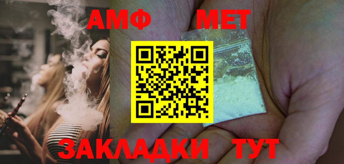 Первитин витя Амурск