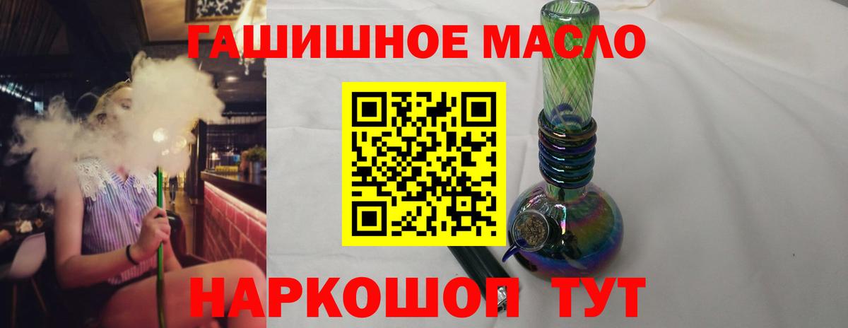 ТГК вейп  Вход с VPN  Амурск 