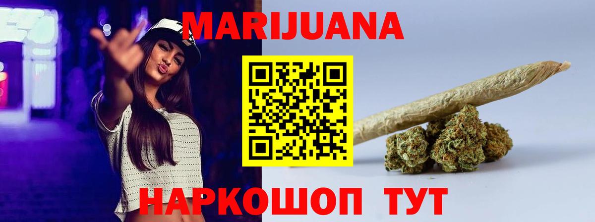 Амурск  МАРИХУАНА ГИДРОПОН  Вход с VPN  Шишки марихуана тримм  Марихуана конопля 